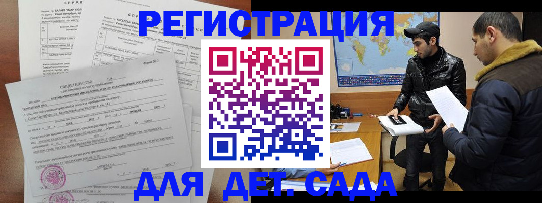 прописка для кредита в Светогорске