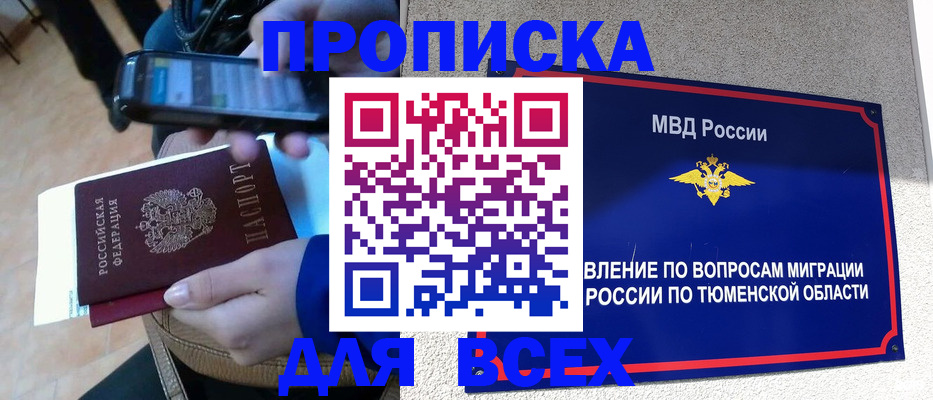 временная регистрация собственник в Светогорске