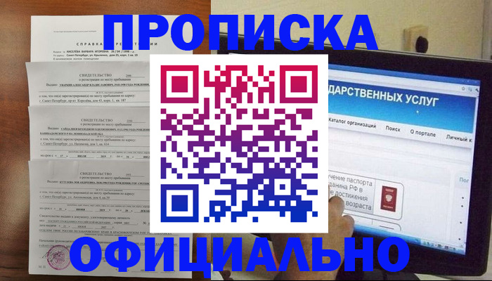 временная регистрация для школы в Светогорске
