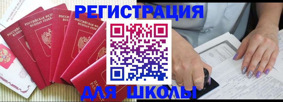 временная регистрация в квартире в Светогорске